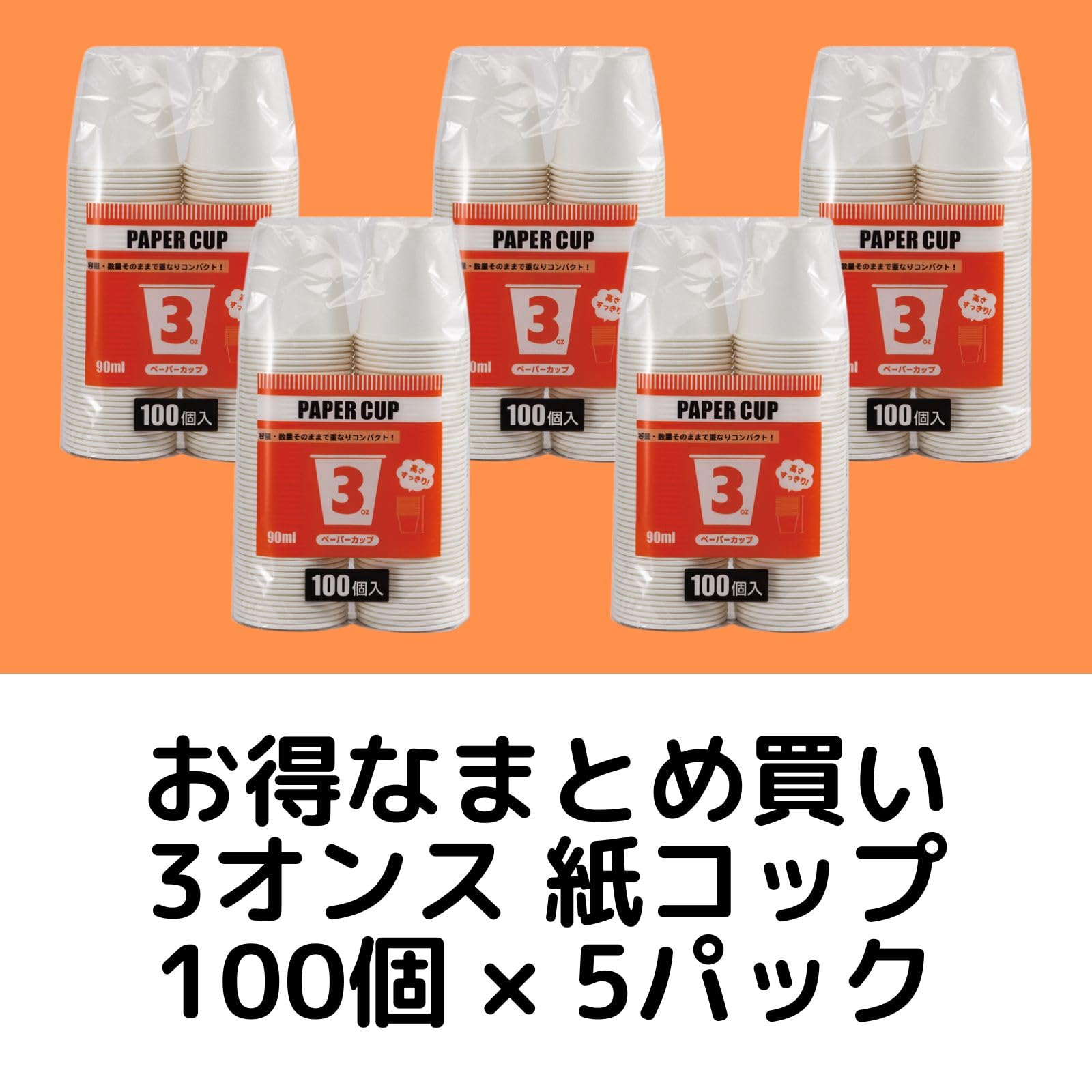 【送料無料】シモジマ HEIKO S.T.紙コップ(ペーパーカップ) エコノミータイプ 色：...