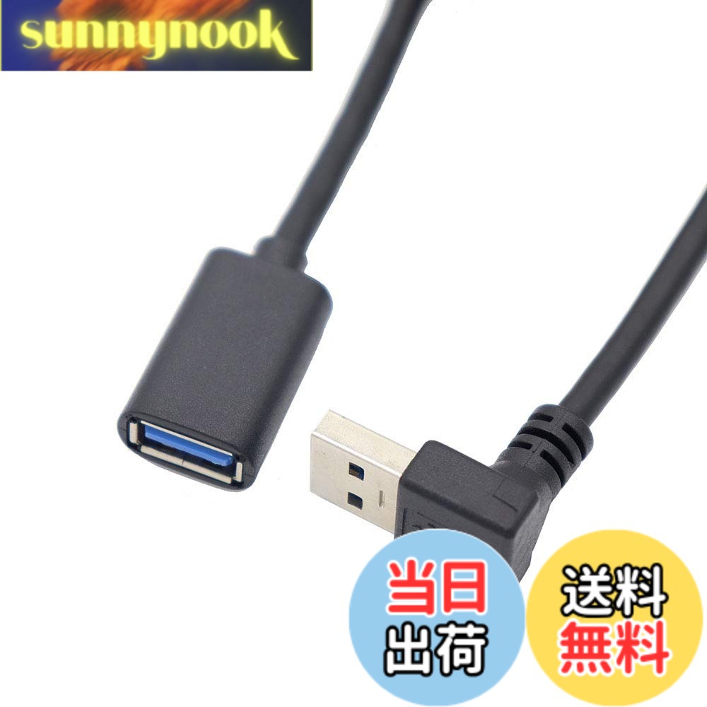 ViViSun USB3.0 L型 上下左右90°方向変換ケーブル USB 3.0 延長ケーブル タイプAオス- タイプAメス 超高速 5Gbpsのデータ転送同期リード 色：ブラック、サイズ：0.3m下L