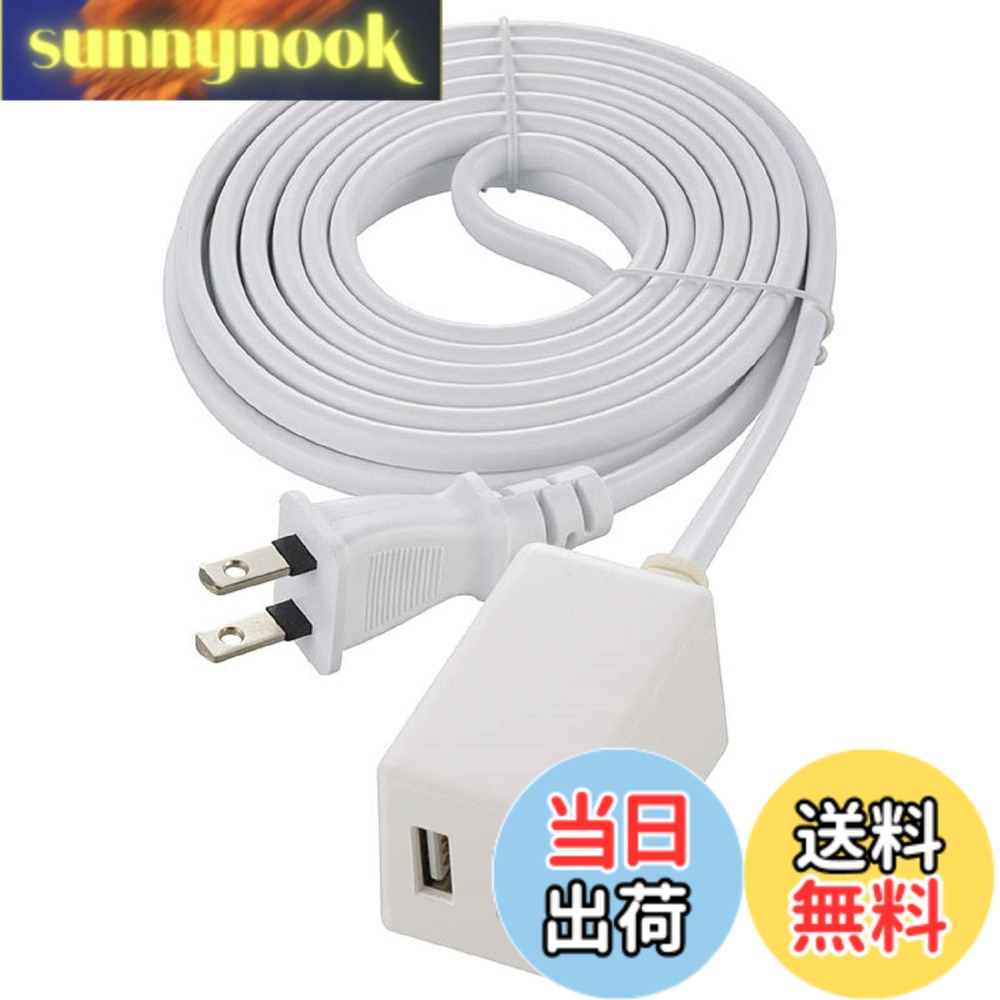 コード付USBチャージャー CHARGING_ADAPTER 色：ホワイト、サイズ：3m