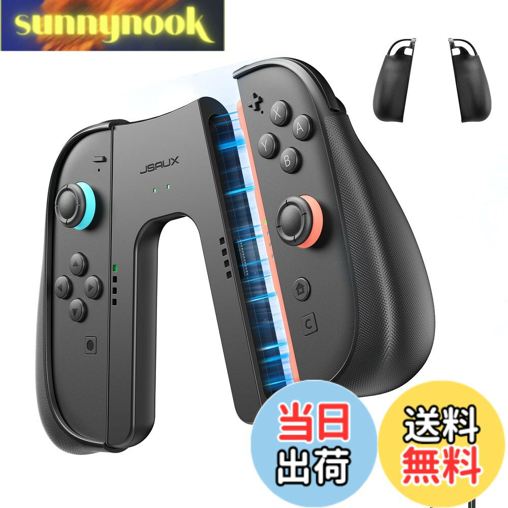商品情報商品の説明主な仕様 【プレイしながら充電可能】Switch 2 専用デザイン。ドックや本体に接続不要で、2台の JoyCon を同時充電。充電しながらゲームプレイが可能なので、長時間プレイでも電池切れを気にせずノンストップで楽しめます。使い勝手の良さが魅力です。※ご注意：充電グリップ本体にはバッテリーが内蔵されていないため、使用中は別途USB電源に接続してください。【滑り止め加工で安定した操作感】人間工学に基づいたV字型グリップに特殊な滑り止めテクスチャーをプラス。手のひらに自然にフィットし、長時間のゲームプレイでも滑りにくく、疲れを軽減。レースやアクションゲームでも確かなホールド感で思い通りの操作をサポートします。【磁着式設計でピタッと安定充電】強力な磁気吸引式コネクターを採用しており、JoyCon を軽く近づけるだけで自動的にピタリと装着。ずれにくく、安定した充電を実現。さらに、一般的な保護カバー付きのまま使用可能。わざわざ外す必要なしで操作がさらに効率化！【コンパクト設計で収納・持ち運び楽々】軽量・小型設計のため、旅行や日常使用に最適です。専用収納ケースにもすっきり収納可能で、場所を取らず、持ち運びや保管が驚くほど簡単。付属のJoyCon保護ケースも装着したまま収納できるため、移動中のキズ防止にも安心です。【充実の付属品で届いてすぐ使える】セット内容：充電グリップ本体 x1、JoyCon 2用保護ケース x2、1.5m USB-C充電ケーブル x1。必要なものがすべて揃っており、開封後すぐに使用可能。自分用にもプレゼント用にもぴったりな、JoyCon 2の充電＆保護が同時に叶う最適セットです。