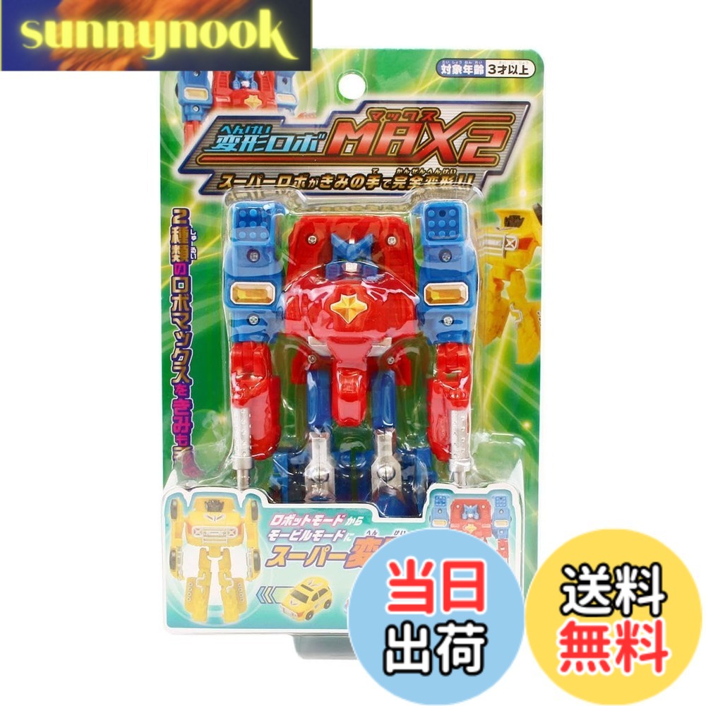 【送料無料】マルカ(Maruka) 変形ロボMAX(マックス)II トレーラータイプ おもちゃ 3才以上 187758 色：変形ロボMAX