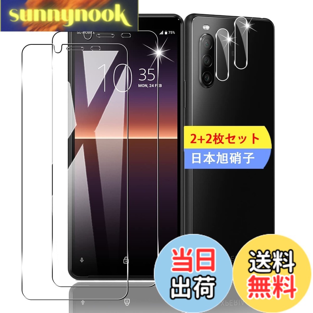  ガラスフィルム 保護フィルム (2枚) + レンズ保護フィルム (2枚)  フィルム 強化ガラスフィルム 全面吸着 高透過率、気泡ゼロ ケース ソフト 色：クリア、サイズ：対応 Xperia 10 ii