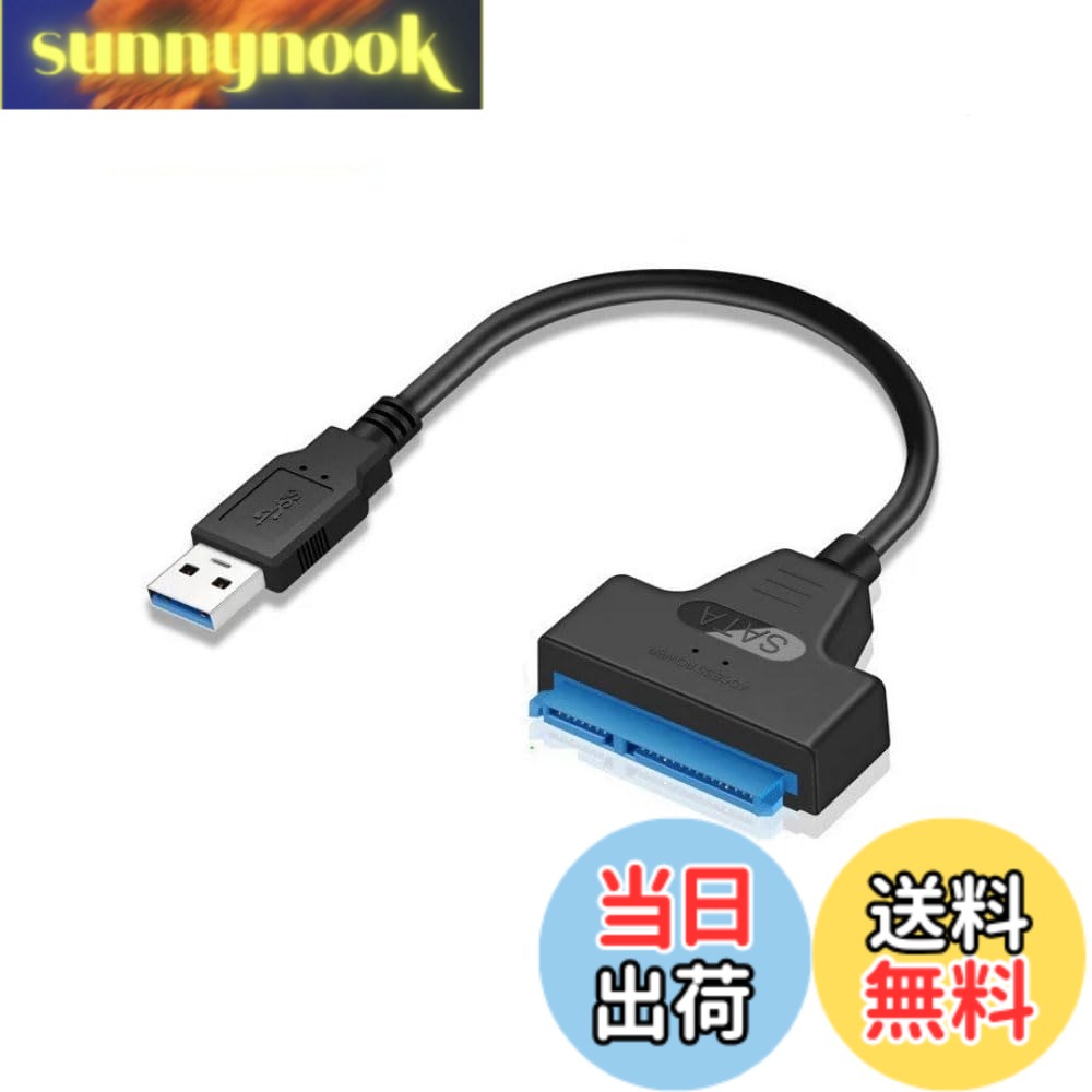 【送料無料】Akkerds ブラック SATA-USB 変換ケーブル 5cm SATA/SSD/HDD 対応 USB 3.0 5Gbps 150MB/s 色：ブラック、サイズ：SATA変換USBコンバータ