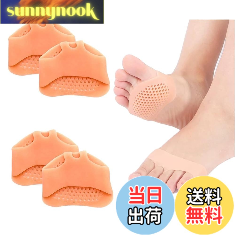 【送料無料】SATiNU 魚の目 タコ 足裏サポート 足裏保護パッド 底マメ対策 シリコ...