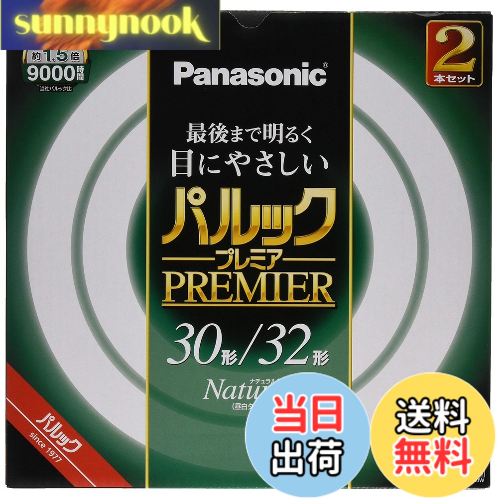 商品情報商品の説明光色：ナチュラル色 種別：30形＋32形 2本入主な仕様 光色:ナチュラル色種別:30形+32形 2本入口金:G10qbr定格寿命 :9000時間手芸などの細かい手作業におすすめ