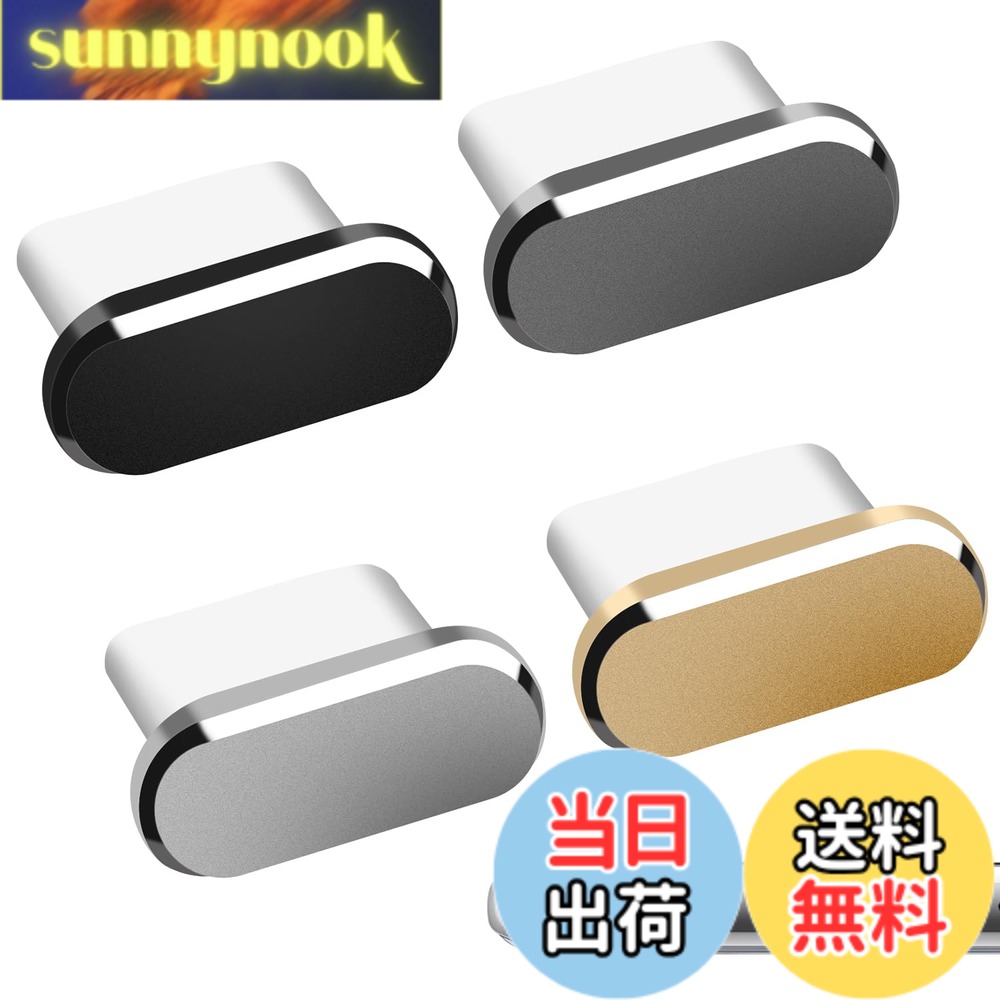 商品情報 商品の説明 タイプc キャップ Type-C キャップ 4個入り 多色 アルミ合金製 防水 防塵保護 スマホ充電ポートカバー コンパクト 携帯しやすい 耐久性 主な仕様 【4個セット &amp; カラーバリエーション】USB Type-Cポート（メス）用の保護キャップ4個入り。イヤホンジャックの保護にも対応。ブラック、シルバー、ブルーなど複数のカラーからお選びいただけます。【高品質アルミ素材 - 優れた耐久性】高精度アルミ合金を採用し、落下や衝撃に強い設計。スマホの充電ポートをしっかりガードし、ほこり、砂、水分の侵入をブロックします。【多機能プロテクション】防塵、防水、防砂 3つの保護機能を備えています。精密機器を長期間使用したい方、サビや接触不良を防ぎたい方に最適です。【完全密着 - 簡単装着】Type-Cプラグと同形状の精密設計により、片手でもスムーズに挿入、抜去が可能。特殊溝加工を施しているため、一度装着すればしっかりフィットし、日常生活の動作やバッグの中での移動時でも自然に外れる心配がありません。また、繰り返し使用しても緩みにくい耐久性を備えています。【幅広い互換性】Galaxy S8/S9/Noteシリーズ、Xperia、Huawei Mate、LG G6など、ほとんどのType-C搭載端末に対応。※本製品はType-Cインターフェース専用ですので、ご購入前に対応機種かどうかご確認ください。 # 【送料無料】タイプc キャップ Type-C キャップ 4個入り 多色 アルミ合金製 防水 防塵保護 スマホ充電ポートカバー コンパクト 携帯しやすい 耐久性 色：ミックス スマートフォンを愛用する皆様にとって、充電ポートの保護は重要なポイントではないでしょうか。ほこりや水、砂が侵入すると、そのデバイスの性能に影響を及ぼすことがあります。そこで、私たちがご提案するのが「タイプc キャップ Type-C キャップ」。この商品は、耐久性に優れたアルミ合金製で、防水・防塵効果を備えており、スマホの充電ポートをしっかりガードします。多色セットでお好きな際にはその日の気分に合わせて選べる楽しみもあります。そのため、使いやすく、持ち運びに便利なコンパクトサイズ。これで、充電ポートのトラブルから解放されるでしょう。日常生活の中で、スマートフォンをより安心・安全に使用するための最適なアイテムです。さあ、充実のスマホライフを手に入れましょう。 ## 充実の保護機能とは？ 「タイプc キャップ」は、ただのカバーではありません。防塵・防水・防砂の3つの機能を搭載しており、精密機器を守るために設計されています。これにより、外部からの影響を受けにくくなり、機器の寿命を延ばすことができます。例えば、外出先での不意の雨やホコリが立つ場所でも、このキャップを使用することで安心してスマホを持ち歩けます。 さらに、このキャップは、精密機器にとっての大敵である「ほこり」や「水分」をしっかりとシャットアウト。特に、アウトドアや旅先で活躍すること間違いなしです。キャンプや海水浴など、様々なシチュエーションでの使用を想定して設計されているため、安心して楽しめるアイテムです。あなたのスマートフォンを大切にするための強力な味方になってくれることでしょう。 耐久性にも優れており、落下や衝撃に強い設計がされています。高品質のアルミ素材を使用しているため、一度装着すればしっかりフィット。日常生活の動作やバッグの中に入れても、外れる心配がありません。これにより、キャップの紛失を防止し、使い勝手も向上します。 このように、「タイプc キャップ」はただのスマートフォンアクセサリーではなく、あなたの大切なデバイスをしっかりと保護してくれる頼もしいアイテムです。ぜひ、この機会に手に入れてください。 ## 便利でコンパクトなデザイン この商品は、コンパクトサイズで持ち運びやすいデザインが特徴です。デジタル機器の周辺機器は、サイズが大きいと携帯するのが億劫になることがありますが、「タイプc キャップ」はその悩みを解消します。ポケットやバッグの中でもかさばらず、取り出しやすい形状になっています。さらに、軽量設計なので、常に持ち歩いても負担がありません。 小さな容積でも効果は大きいのが、この製品の魅力です。充電ポートを簡単にカバーすることができるため、外での使用時にサッと装着できる手軽さを兼ね備えています。また、使用後は元のサイズに収納できるため、ダイレクトにポートを利用する際にもストレスがありません。 さらに、色のバリエーションも豊富で、あなたのスマートフォンに合わせて選ぶ楽しさもあります。シンプルなブラックから、華やかなカラーまで様々な組み合わせが可能です。その日の気分や服装に合わせてカスタマイズできるのは、意外にもオシャレなポイントです。 このように、機能性だけでなく、視覚的にも楽しませてくれる製品であるため、使うたびに心が踊ることでしょう。「タイプc キャップ」は、まさに日常生活における利便性を追求したアイテムなのです。ぜひ、この便利さを実感してみてください。 ## 幅広い互換性と取り扱いの注意 「タイプc キャップ」は、さまざまな機種に対応できる幅広い互換性が持ち味です。具体的には、Galaxy S8やS9、Noteシリーズ、Xperia、Huawei Mate、LG G6など、ほとんどのType-C端末に対応しています。これにより、複数のスマートフォンを持っている方でも、安心してお使いいただけます。ただし、本製品はType-Cインターフェース専用であるため、ご購入前に対応機種であるかどうかをご確認いただくことをおすすめします。 また、使用する際には取り扱いにいくつかの注意点があります。例えば、装着する際は端子部分が清潔であることを確認してください。汚れが付着していると、しっかりと密着しないことがあります。また、装着後は無理に引っ張ったり、曲げたりしないように注意が必要です。継続して使用することで製品の劣化が進むこともあるため、異常を感じたら早めに交換を検討することが推奨されます。 このキャップを使用することで得られる安心感と、長持ちする優れた性能を活かすために、しっかりと製品の性能を理解して使用していただければと思います。あなたのデバイスをしっかりと守り、日々の使用を快適にしてくれるこのキャップは、多くの方に喜ばれることでしょう。 ## まとめ - 「タイプc キャップ」は防塵・防水・防砂の優れた保護機能を持つ。 - アルミ合金製で耐久性が高く、スマートフォンをしっかり守る。 - コンパクトで持ち運びやすく、デイリーユースに最適。 - 色のバリエーションが豊富で、使う楽しみも提供する。 - 幅広い互換性があり、多くのType-C端末に対応。購入前に確認が必要。 - 取り扱いに注意し、製品を適正に使用することで長寿命を実現。 この「タイプc キャップ」を利用することで、デジタルライフをもっと快適に過ごすことができるでしょう。ぜひ、お買い求めをお待ちしております。