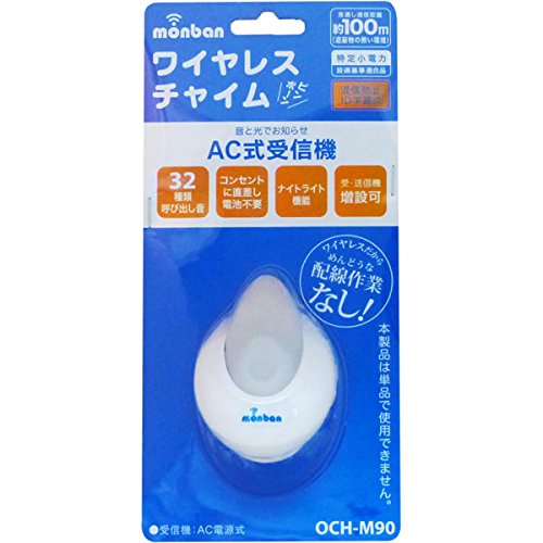 【送料無料】ワイヤレスチャイム OCHシリーズ 色：ホワイト、サイズ：約幅5.5x高さ8.5x奥行5.6cm sunnynook-10263385 sunnynook サンプル画像3