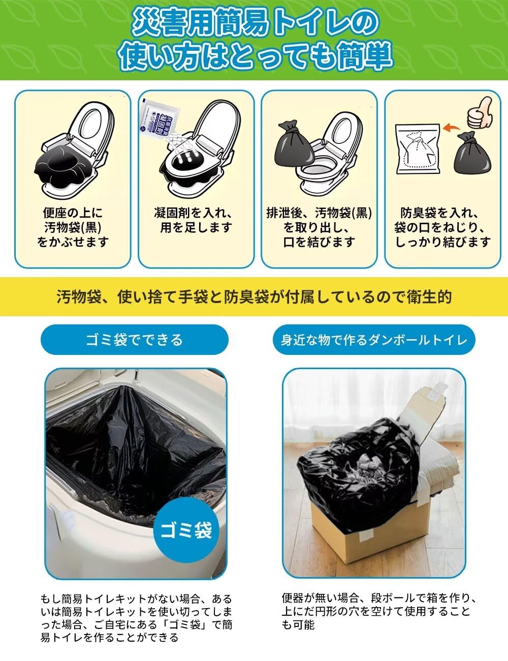 【送料無料】簡易トイレ 非常用トイレ 防災トイレセット 【汚物袋厚さあり】【防災士が監修】 災害用 携帯トイレ 防災グッズ 非常用 緊急時 消臭 抗菌凝固剤 地震 避難 登山 介護用 防臭袋付き 色：ひもなしの汚物袋、サイズ：80回分 sunnynook-10264992 sunnynook サンプル画像3