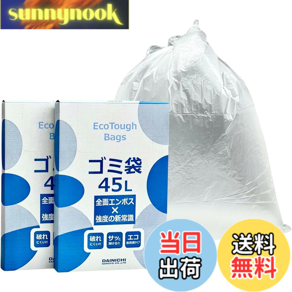 商品情報商品の説明大日産業の独自素材「強化フィルム」で“薄くても丈夫”を追求 「Eco Tough ゴミ袋」は、高密度ポリエチレン（HDPE）をベースにした、大日産業独自の強化フィルムを採用したポリ袋です。引張強度に優れているため、薄手ながらしっかりとした使い心地を実現。ご家庭の日常ゴミから業務用の清掃作業まで幅広くご利用いただけます。 ※HDPE素材は尖ったものや鋭利な破片などを入れる際はご注意ください。 全面エンボス加工で開きやすい ゴミ袋全体に施されたエンボス加工によって、袋同士がくっつきにくく、1枚ずつ簡単に取り出せる仕様になっています。従来のポリ袋にありがちな「開けにくい」「何枚も重なってしまう」といったストレスを軽減。忙しい作業現場や日々の家事時間をスムーズにします。 商品特長まとめ 薄くても丈夫な強化フィルム採用：引張強度が高く安心して使用可能 エンボス加工：ゴミ袋を素早く開けられ、作業効率UP HDPE素材：シャカシャカ音が控えめで、業務用はもちろん家庭用にも便利 コンパクト収納：薄手設計なので、保管スペースを取らずに大量ストックが可能 大容量：100枚x2箱（計200枚）のセットで買い足しの手間を削減 大日産業の「Eco Tough ゴミ袋」は、業務用や家庭用問わず、毎日のゴミ出しを快適にする頼れるポリ袋です。薄さと強さを両立した新しい使い心地を、ぜひ一度お試しください。 使用上のご案内 警告 ●乳幼児や子どもの手の届く所に置かないでください。頭にかぶって窒息するなどの危険があります。 注意 ●割りばしや爪楊枝、木の枝など鋭利なもの、突起があるものを入れると材質上破れることがありますのでご注意ください。 ●可燃物ですので、高温になる場所、ガスレンジ、オーブンなどの熱源や火のそばに置かないでください。袋がくっついたり、燃えたりする恐れがあります。 ●食品の保存にはご使用にならないでください。 ※開封時にカッターナイフなどを使用する場合は、製品を傷つけないよう、ご注意ください。 ※雨や湿気によりインクが衣類に付着する恐れがありますので、ご注意ください。 ※捨てるとき(リサイクル)は、お住まいの自治体の定める方法により、分別(区分)してください。お試しください。主な仕様 容量:45Lbr入数:200枚(100枚x2箱)カラー:半透明ごみ袋サイズ:縦800mmx横650mmbrごみ袋厚さ:0.01mmbr平袋タイプ耐冷温度:-30度原材料:高密度ポリエチレン(HDPE)生産：大日産業株式会社