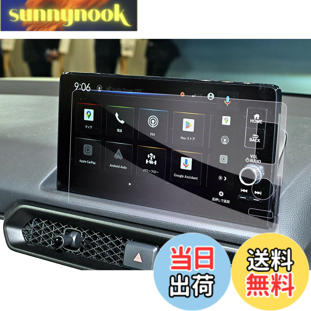 商品情報商品の説明【適用車種】ホンダ・プレリュード 6代目 BF1型 2025年モデル~現行 【素材】強化ガラス・9インチ 【硬度が強さ・高透過率】：日本旭硝子製の硬度9Hの強化ガラスを素材とし、強い硬度を持ち、スクリーンを外界の利器や硬物に傷つけられないように保護します。また、飛散防止の設計により、ガラスフィルムが重量物の衝突を受けた場合、元のスクリーンを損傷しないように保護し、破片の飛散も防止しました。極薄厚さの設計と99.9%の高い透過性は、画面の美しさに影響を与えず、スクリーンの本来の画質を再現しています。 【取り付け】：本製品は静電気吸着の技術を応用して、スクリーンをきれいに拭いた後に、保護フィルムを相応の位置に合わせた後に、軽く押す、自然吸着できて、多すぎる時間と精力を必要としないで、いかなる技術も必要としなくて、初心者も完成することができます。また、気泡防止の設計により、本商品が設置中に自動的に空気を排出し、小さい気泡が発生しにくくなり、画面の完全な美観をします。 【安心】お客様が満足できる商品体験のために、弊社の商品は厳しい品質検査を受けていますので、ご安心して買ってください。商品を受け取ったら、製品のサイズが間違っていたり、破損していたり、付属品が足りないなどの問題があったら、私達に連絡してください。 ※ご注意してください: 1、注文する前に、商品の説明と写真をよく見て、自分の車種を確認して、商品があなたの車に合うように確保してください。 2、本商品を他の用途として使用しないでください。そのために損傷が発生したら、当店は相応のアフターサービスを提供できないかもしれません。 3、製品の問題があれば、私達は毎回の注文に対して無料で返品または払い戻しを提供します。もし欠陥があったり、届いていなかったりなどです。私たちに連絡してください。 4、本製品に対して何か質問があれば、先にメールを送ってください。できるだけ早く問題を解決します。主な仕様 【対応車種】ホンダ・プレリュード 6代目 BF1型 2025年モデル~現行【9H硬度・傷防止】日本旭硝子製の硬度9Hの強化ガラスを素材とし、強い硬度を持ち、スクリーンを外界の利器や硬物に傷つけられないように保護し、ナビゲーションの美観を保っています。優れた抗攻撃機能を持ち、スクリーンの安全を守ります。また、保護ファイルは飛散防止技術が加わり、保護ファイルが割れても破片が飛び散らず、車内の人の安全が確保されます。【高感度タッチ・高透光率】0.26mmの極薄厚さと車種専用の設計により、保護フィルムと原スクリーンの完璧な密着が実現され、違和感を感じさせないだけでなく、スクリーンの操作効果にも影響がなく、スムーズな使用感を提供します。99.9%の光透過率で、スクリーンのハイビジョン色を完璧に再現し、より良い視覚的な楽しみをもたらします。【指紋防止・抗菌】ロータス効果の原理を使って、指紋防止、疎油性と撥水性の加工を行いました。指が触れてスクリーンに指紋を残しにくく、油汚れも発生しないし、清潔しやすい、ずっとスクリーンの美観を維持します。また、抗菌機能も加わり、画面の表面に残っている病原菌を効果的に減らし、健康を保つことができます。【静電気吸着・気泡レス】静電気吸着の設計を加え、保護フィルムをスクリーンに合わせた後、軽く押す、自然吸着できます。いかなる技術も必要としなくて、初心者も完成することができます。同時に、気泡防止加工に合わせて、自動的に気泡を排出し、小さい気泡が発生しにくく、画面の美観を保つことができます。しかも剥がしても接着剤がスクリーンに残らないので、安全で信頼できます。【安心】お客様が満足できる商品体験のために、弊社の商品は厳しい品質検査を受けていますので、ご安心して買ってください。商品を受け取ったら、製品のサイズが間違っていたり、破損していたり、付属品が足りないなどの問題があったら、私達に連絡してください。