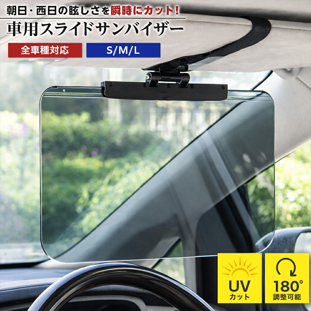 楽天市場】トラック 用 サン バイザーの通販