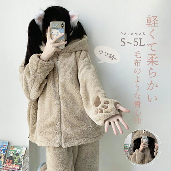 パジャマ レディース クマ柄 冬 着る毛布 ルームウェア 上下セットS M かわいい もこもこ 冬 女性 部屋着 長袖 リラックス 3L 4L 5L 大きいサイズ 前開き dh225c0c0zs(4)