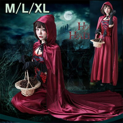 ハロウィン 衣装 仮装 女性 赤ずきん 魔女 マント レディース 豪華 3点セット コス...