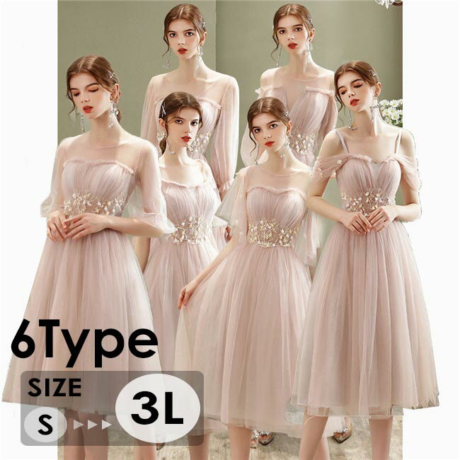 樂天商城 - 演奏会 ドレス 大人 ピアノ 発表会 演奏会用ドレス 演奏会ドレス パーティードレス ブライズメイド ミモレドレス ミディアム 6タイプ 袖あり ワンピース 上品 フォーマルドレス 結婚式 ミセス フォーマル S M L 2L 3L 結婚式 発表会ad065c0c0l9