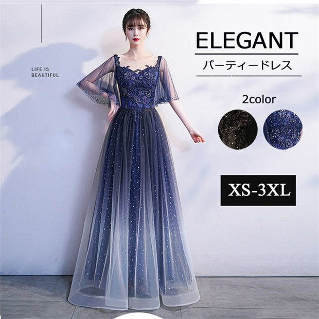 ロングドレス 演奏会 ドレス 大人 ピアノ 発表会 演奏会用ドレス 演奏会ドレス パーティードレス Aライ..