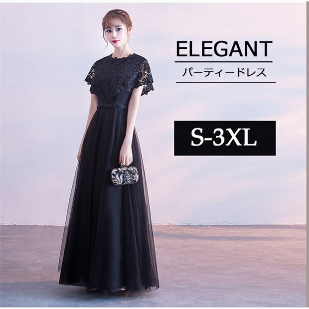 ���󥰥ɥ쥹 �ѡ��ƥ��� ¾�����ʤ� ���졼 ���ղ��ѥɥ쥹 ���󥰥ɥ쥹 ���쥬��� �礭���������졼�� ���ԡ��� ��� ���� �ե����ޥ�ɥ쥹 �뺧�� ...