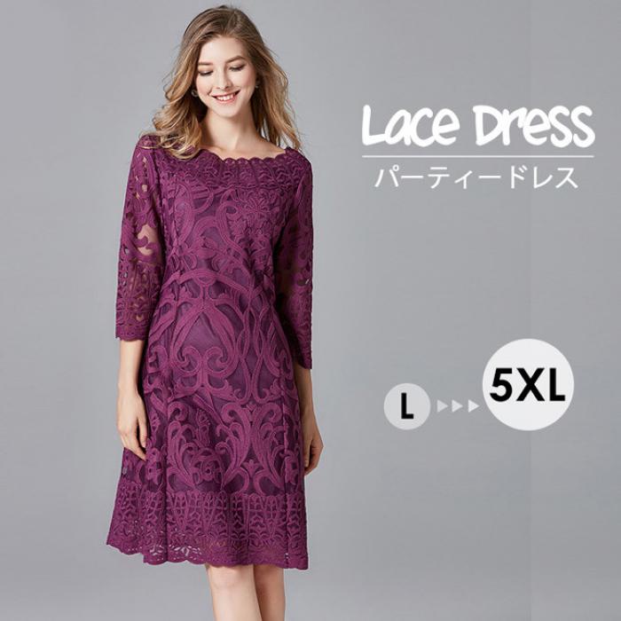 パーティードレス レディース 総レース 刺繍 膝丈 五分袖 ミディ丈 上品 花柄 ダークパープル 結婚式 二次会 演奏会 大きいサイズ 袖あり 20代 30代 40代 ワンピース L-5XL ad164c0c0x0