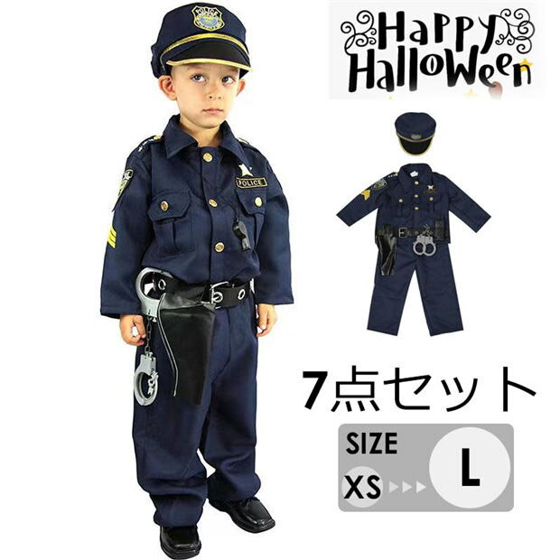 警察官 子供 ハロウィン仮装衣装 子供衣装 フルセット 7点セット COSPLAY コスプレコスチューム 男の子 キッズ ポリス 制服 ハロウィン 仮装 クリスマス テーマパーティー ネイビー XS S M L be243c0c0w9