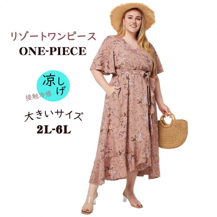 リゾートワンピース レディース サマードレス 大きいサイズ2L-6Lロング マキシ丈ワンピース バックシャン 半袖 シフォン Aライン ハワイ 沖縄 旅行用 大人 20代 30代 40代 可愛い お洒落 花柄 ふんわり フェミニン 薄手 リゾートファッション d7039c0c0x0