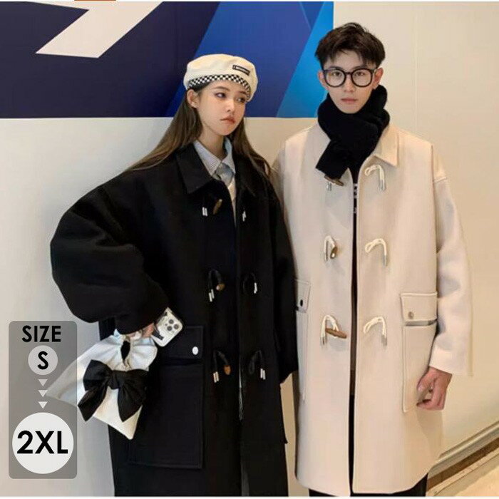 ダッフルコート レディース メンズ 男女兼用 ユニセックス ステンカラーコート ロングコート コート 秋 冬 無地 学生 フード無し カジュアル アウター ブラック ベージュ 黒 通勤 通学 シンプル ペアルック カップル 恋人 d7102c0c0x0