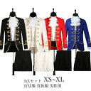 【8%OFFクーポン】【サイズ有XS/S/M/L/XL】 公爵 宮廷服 男性用スーツ 5点セット コスプレ衣装 演出服 王子様 貴族 衣装 メンズ 宮廷服 中世 大人 演奏会 撮影用 舞台ステージ衣装 演劇オペラ声楽 貴族服装 ヨーロッパ クリスマス仮装 ハロウィン衣装d9081c0c0x0c0