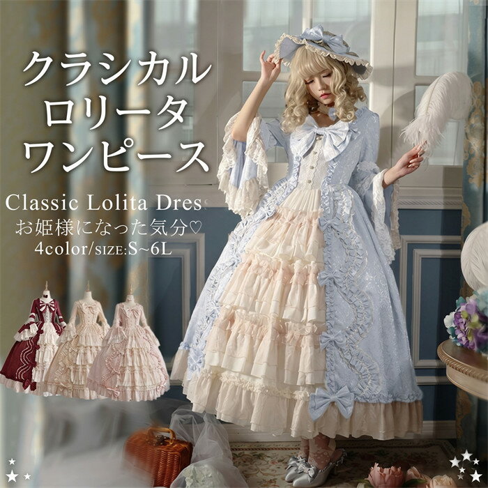 楽天市場】ロリータ ワンピース 赤（サイズ（S/M/L）6L）の通販