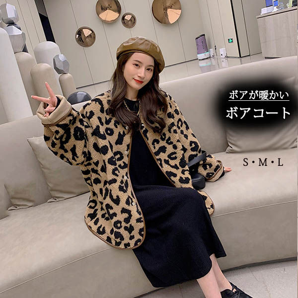 ボアコート コート ボア ヒョウ柄 ロング レディース ノーカラー アウター パイピング 大きいサイズ カジュアル 袖 ゆったり おしゃれ もこもこ ジップアップ 秋 秋コート 冬 ブラウン dd099c0c0d4
