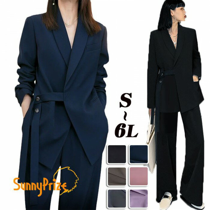 大きいサイズ スーツ パンツスーツ セットアップ リクルートスーツ ビジネス レディース 春 面接 フォーマル ワイドパンツ ビジネス 長袖 韓国 卒業式 入学式 通勤 OL 女性 仕事 結婚式 おしゃれ シンプル ブラック ブルーS~L/XL/2XL/3XL/4XL/5XL dd334c0c0z7
