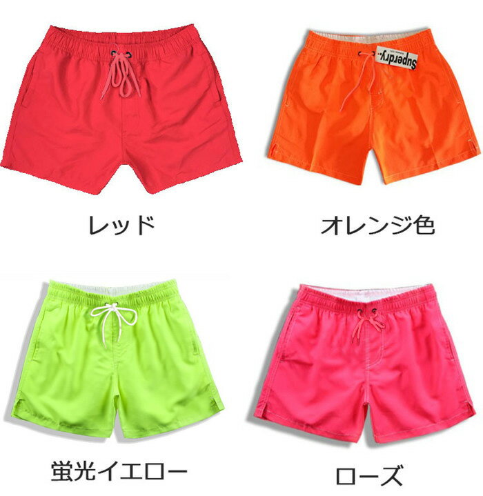 メンズ サーフパンツ 水着 海パン 無地 速乾 ショートパンツ 水陸両 ハーフパンツ 5分丈 パンツ 全8色 スイムウェア 大きいサイズ スイムショーツ リゾート【S/M/L/XL/2XL】 青 オレンジ 蛍光グリーン 蛍光イエロー 赤 黒 紫 S M L 2L 3L
