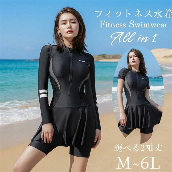 【2点購入8％OFF】水着 大きいサイズ ぽっちゃり水着 レディース 体型カバー 大きいサイズ水着 ぽっちゃり 二の腕もカバー 半袖 黒 ブラック 露出控えめ お尻カバー フィットネス 半袖 フィットネス 6L 5L 4L 3L LL L M 30代 40代 50代 XL df594c0c0zs