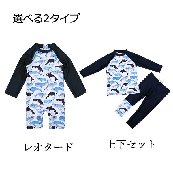 キッズ 子供水着 長袖水着 男の子 紫外線カット 子ども水着 イルカ柄 キャツプ 韓...