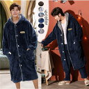 【ルームソックス1点プレゼント】【サイズL/XL/2XL】 メンズ パジャマ 冬 長袖 もこもこ ナイトガウン ルームウェア 寝巻き 暖かい 裏起毛 部屋着 お...