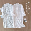 【ルームソックス1点プレゼント】2重ガーゼ 浴衣 ルームウェア パジャマ 寝巻き ガーゼ ガウン お風呂上がり チェック柄 バスローブ レディース レッド グレー 綿 前開き 春夏 旅館 温泉 介護 通気性 涼しい 部屋着 お家時間 柔らかい 着心地いい プレゼント dh143c0c0w9