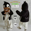 ルームソックス1点プレゼント キッズパジャマ 長袖 ルームウェア 子供パジャマ ペンギン 男の子 女の子 寝巻き 冬 おしゃれ フード付き オシャレ もこもこ ...