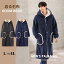 【ルームソックス1点プレゼント】着る毛布 メンズ ロング ナイトガウン ルームウェア もこもこ バスロ..