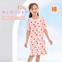 パジャマ キッズ 女の子 半袖 ネグリジェ ワンピース 110 120 130 140 150 160 165 いちご柄 フリル レース かわいい ルームウェア...