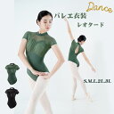 バレエ レオタード 大人 レディース 女子 練習用 バレエ用品 ダンス 衣装 女性 バレエレオタード 発表会 カラー豊富 大きいサイズあり グリーン ブラックd...