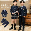 スーツ 子供 卒業式 女の子七五三 男児 小学 入学式 ネイビーフォーマル 4点セット ジュニアスーツ 発表会 お受験 卒服 フォーマルスーツ 生徒制服 長袖100/110/120/130/140/150/160 dt524c0c0g4