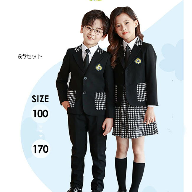 フォーマルスーツ キッズ 男の子 女の子 卒園 入学 男児スーツ 5点セット セットアップ スーツ ブラック 千鳥格柄 100 110 120 130 140 150 160 170 七五三 入卒業式 結婚式 発表会