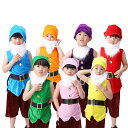 コスプレ衣装 姫 と7人の小人たち 変装 道具 イベント パーティー 7カラー 子供 5点セット コスプレ ハロウィン 仮装 コスチューム 子供服 男の子 ハロ...