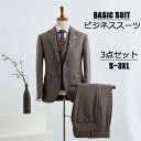 1ボタンスリムスーツ ビジネススーツ ウール メンズスーツ 紳士服 suit ベスト付き 3点セット メンズ大きいサイズおしゃれスーツ 結婚式 ブラウン eg1...