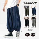 サルエルパンツ メンズ 九分丈 ワイドパンツ ウエストゴム 夏用 パンツ 涼しい ゆったり 父の日 父の日ギフト プレゼント ネイビー ブラック グレー オリーブグリーン eg198c0c0c8