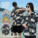 アロハシャツ ハイビスカス シャツ メンズ レディース 男女兼用 開襟シャツ 夏物 ハワイアン ココナツプリント カップル カジュアル ストリートリゾート レトロ ブラック ホワイト ブルー イエロー ピンク M L 2L 3L 4L eg233c0c0w9