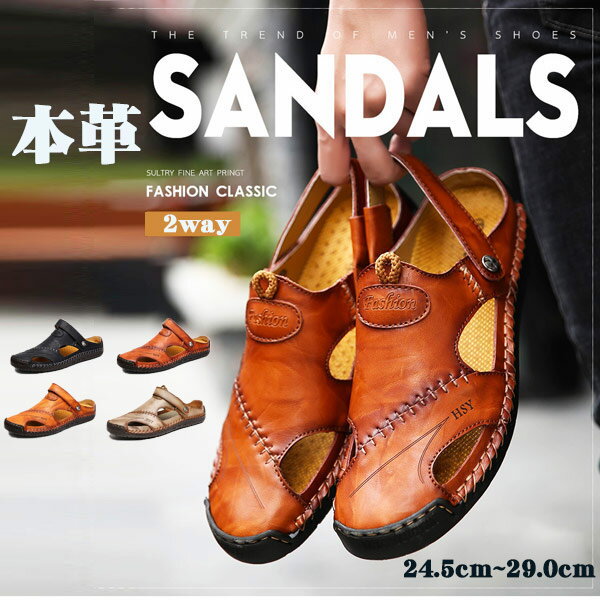 メンズ サンダル 本革 さんだる スポーツサンダル sandals men オフィスサンダル ドライバーサンダル 夏 外履き 歩きやすい おしゃれ 男性用 キャンプ 運転 ウォーキング 2way