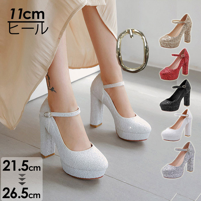 楽天サニープライズ　楽天市場店パンプス レディース キラキラ ブライダルシューズ 結婚式 ウェディングシューズ アンクルストラップ シンプル きれいめ 美脚 小さいサイズ 大きいサイズ パーティ ハイヒール ぺたんこ 太ヒール 発表会 ブライダル シルバー id058c0c0x0
