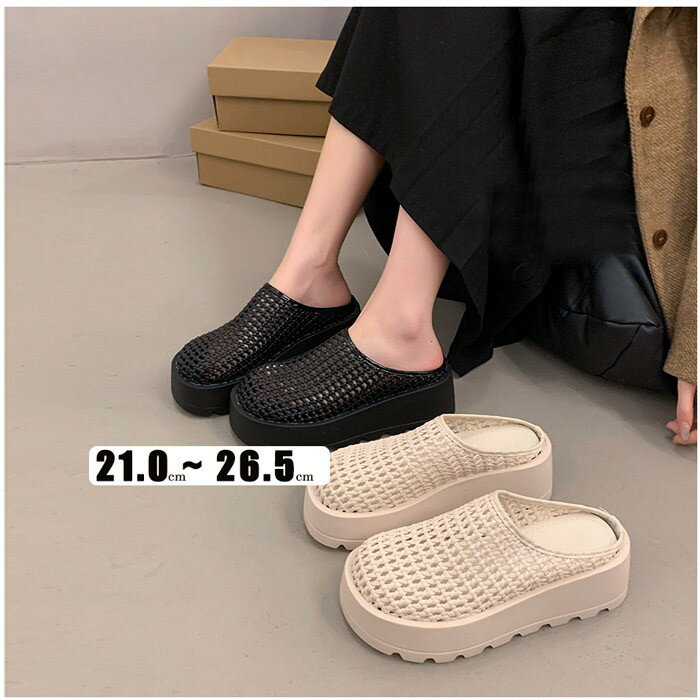 厚底ミュール メッシュ地厚底スリッポンシューズ かかとなし 通気性の良いメッシュ厚底サンダル アイボリー ブラック 22.5 23 23.5 24 24.5 25 id095c0c0x0