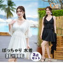 500円OFFクーポン配布中☆ 水着 レディース ぽっちゃり 体型カバー水着 3点セット 大きいサイズ 20代 30代 40代 スモック付き 黒 白 オトナ女子 可愛い おしゃれ かわいい 大人 女性用 ブラック ホワイト 2L 3L 4L 5L 6L 7L 8L 9L 10L mg006c0c0x0