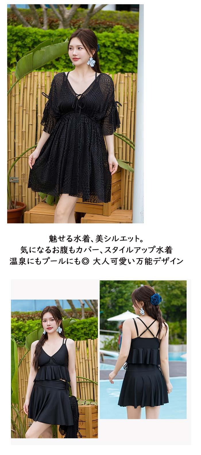 【2点購入8％OFF】水着 レディース ぽっちゃり 体型カバー水着 3点セット 大きいサ...