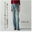 デニムパンツ レディース ジーンズ ワイド 体型カバー ライトブルー 通勤 通学 カジュアル S M L XL mo027c0c0lc