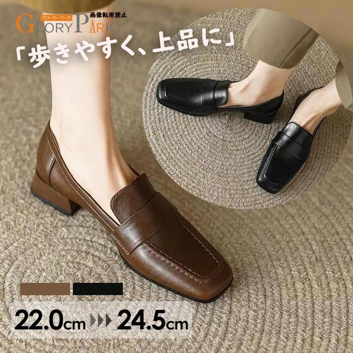 レディース ローファー シンプルスクエアトゥ 22.0～24.5cm 2色展開 通勤 カジュアル 歩きやすい 靴 ブラック ブラウン 22.0 22.5 23.0 23.5 24.0 24.5 n5028c0c0lc